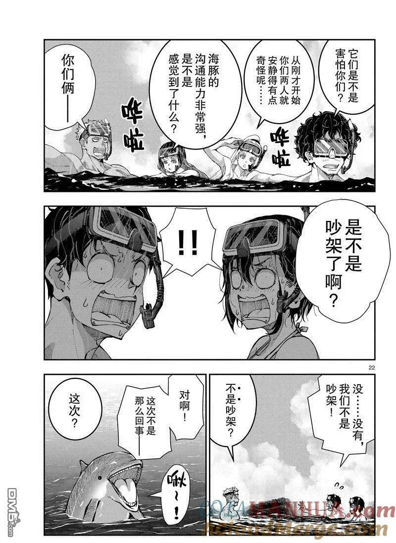 第55话 试看版 第22页