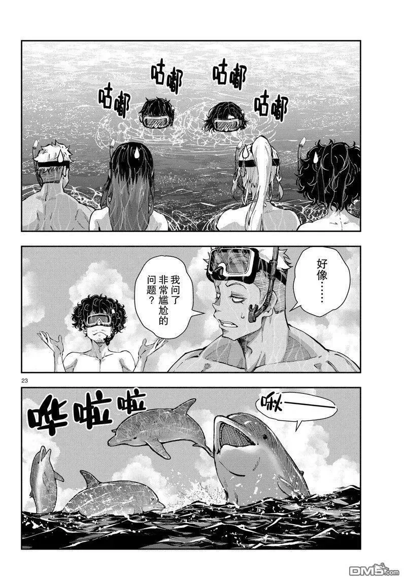 第55话 试看版 第23页