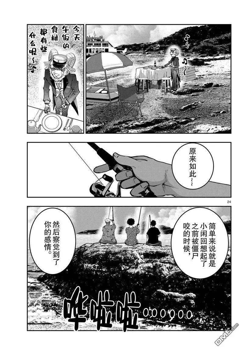 第55话 试看版 第24页