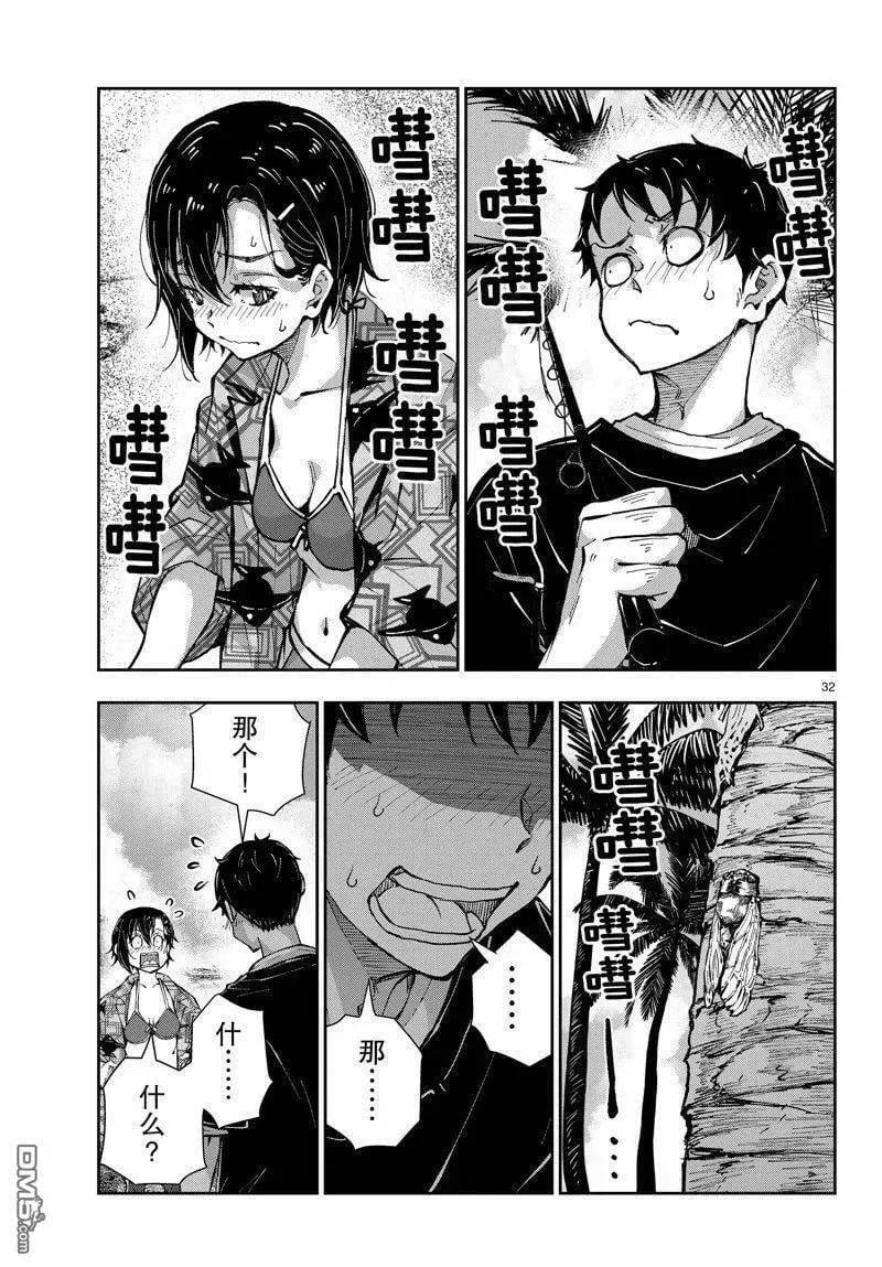 第55话 试看版 第32页