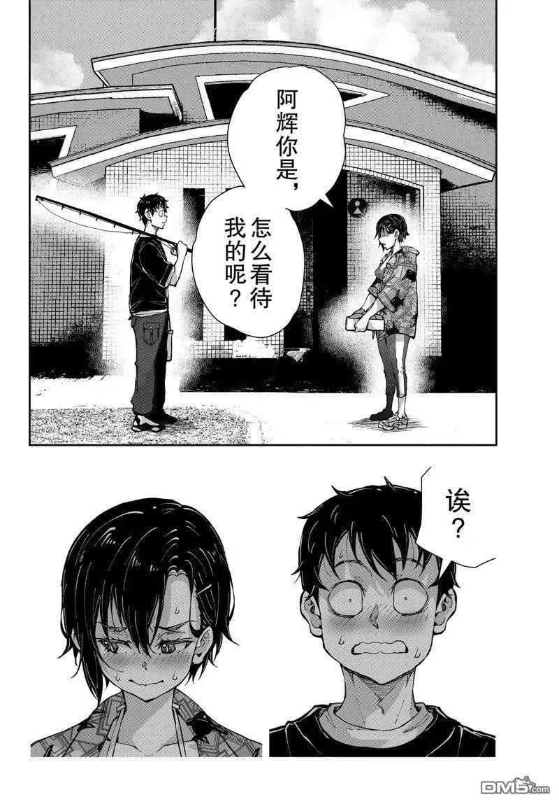 第55话 试看版 第35页