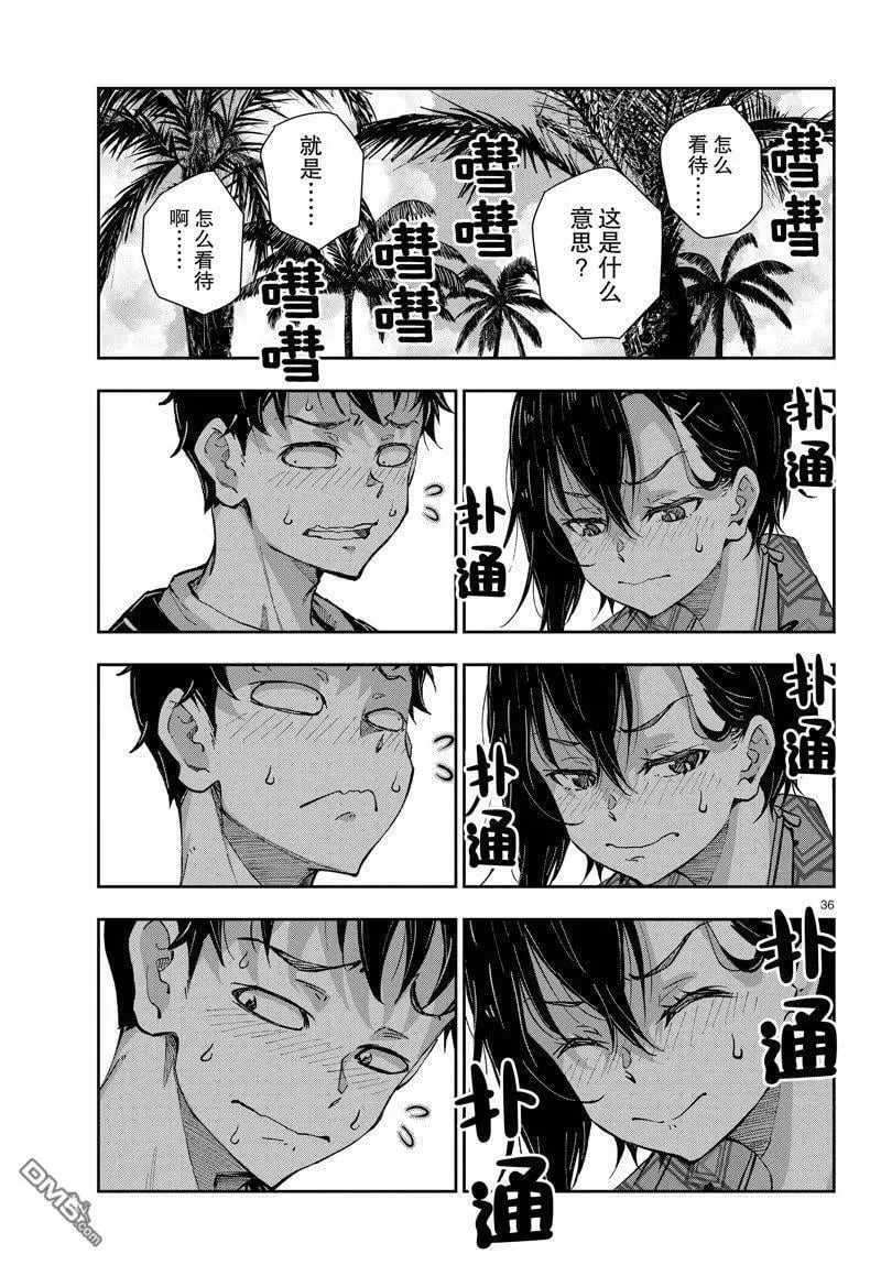 第55话 试看版 第36页