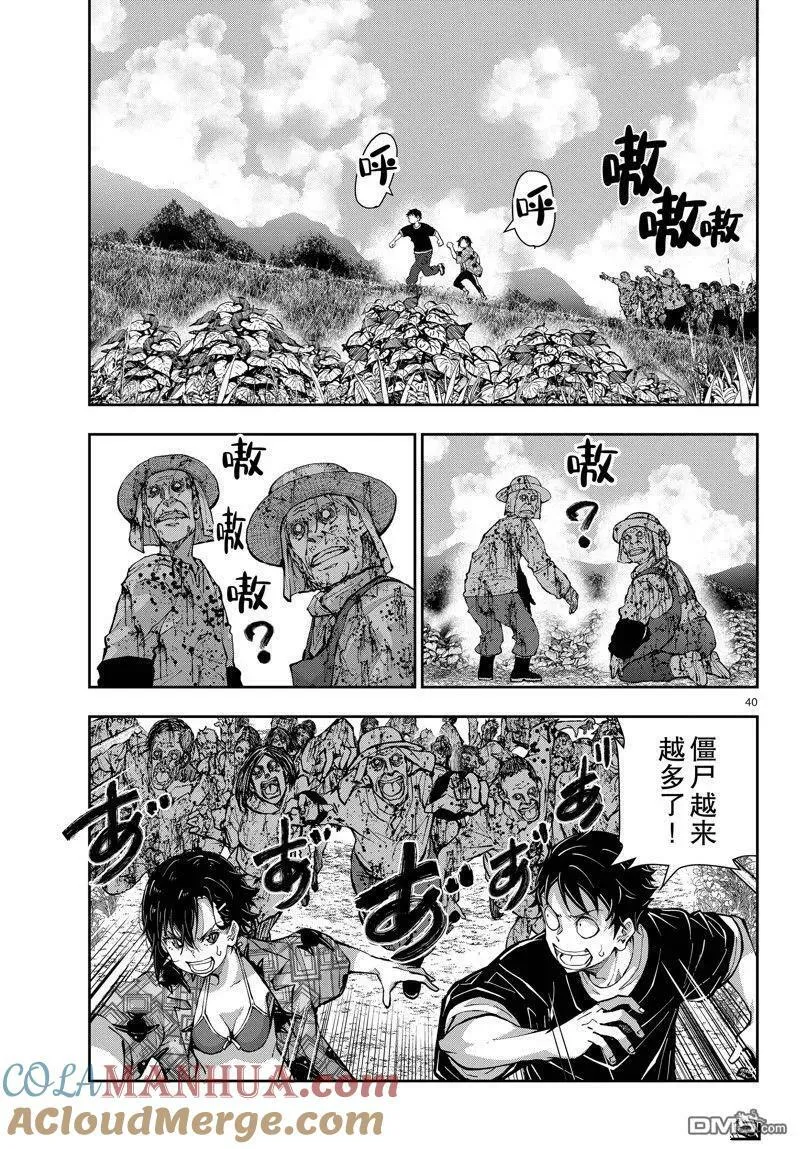 第55话 试看版 第40页