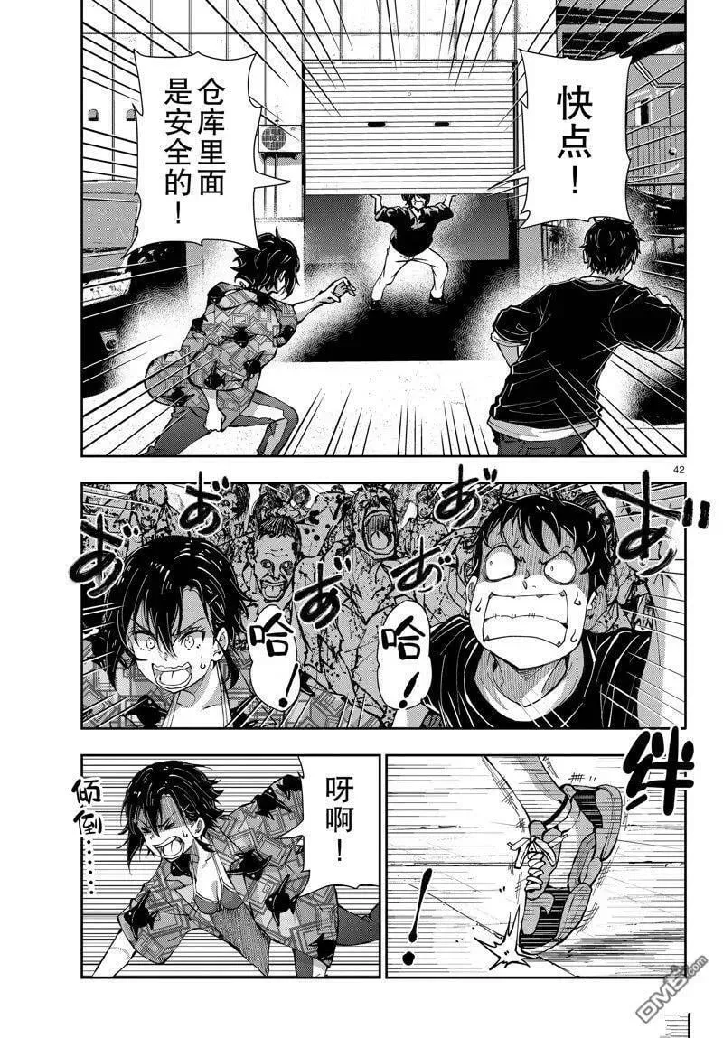 第55话 试看版 第42页