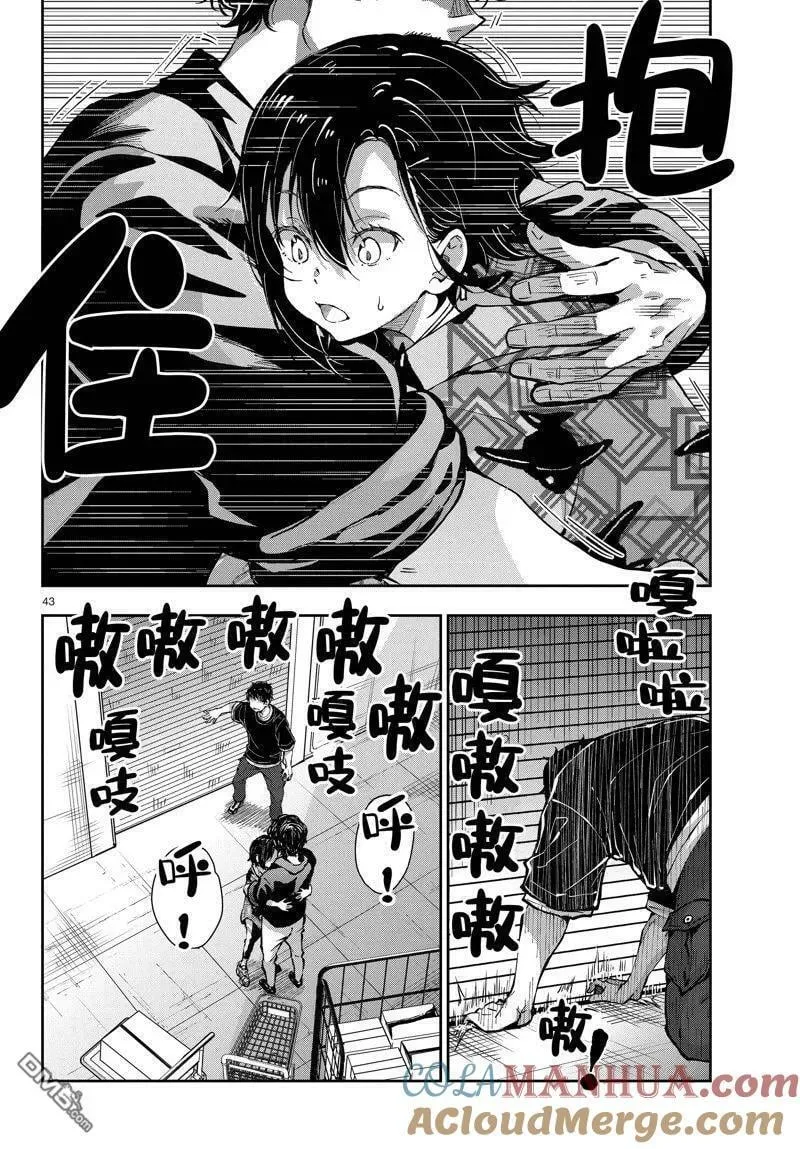 第55话 试看版 第43页