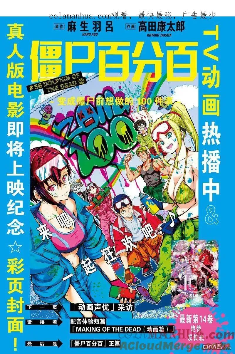 第55话 试看版 第46页
