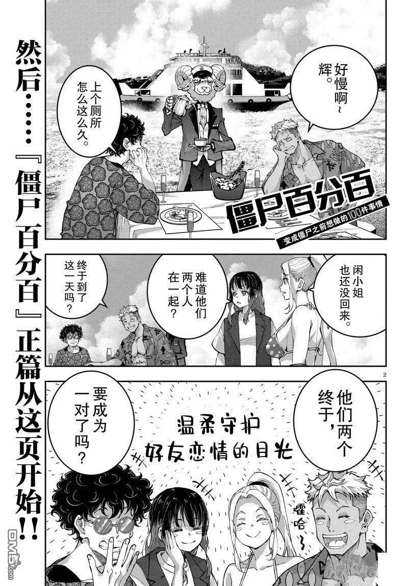 第55话 试看版 第47页
