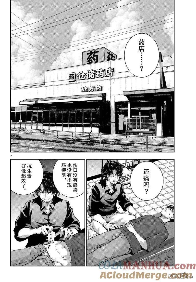第56话 试看版 第7页