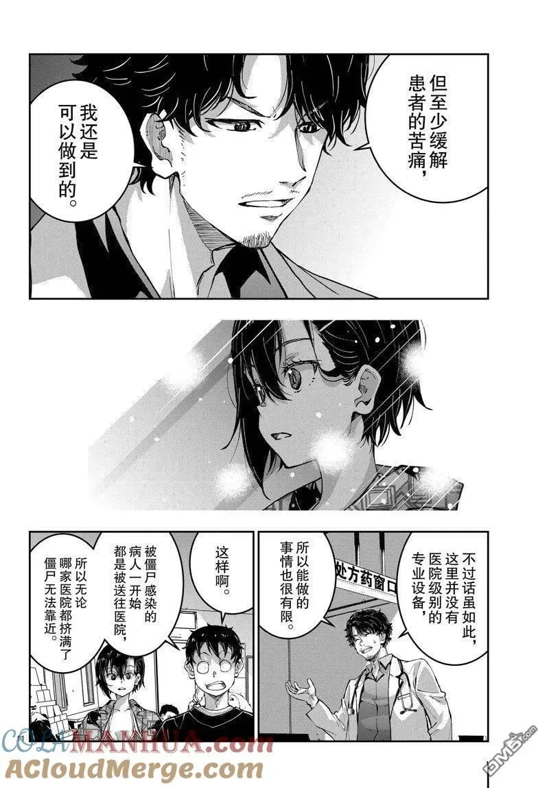 第56话 试看版 第11页
