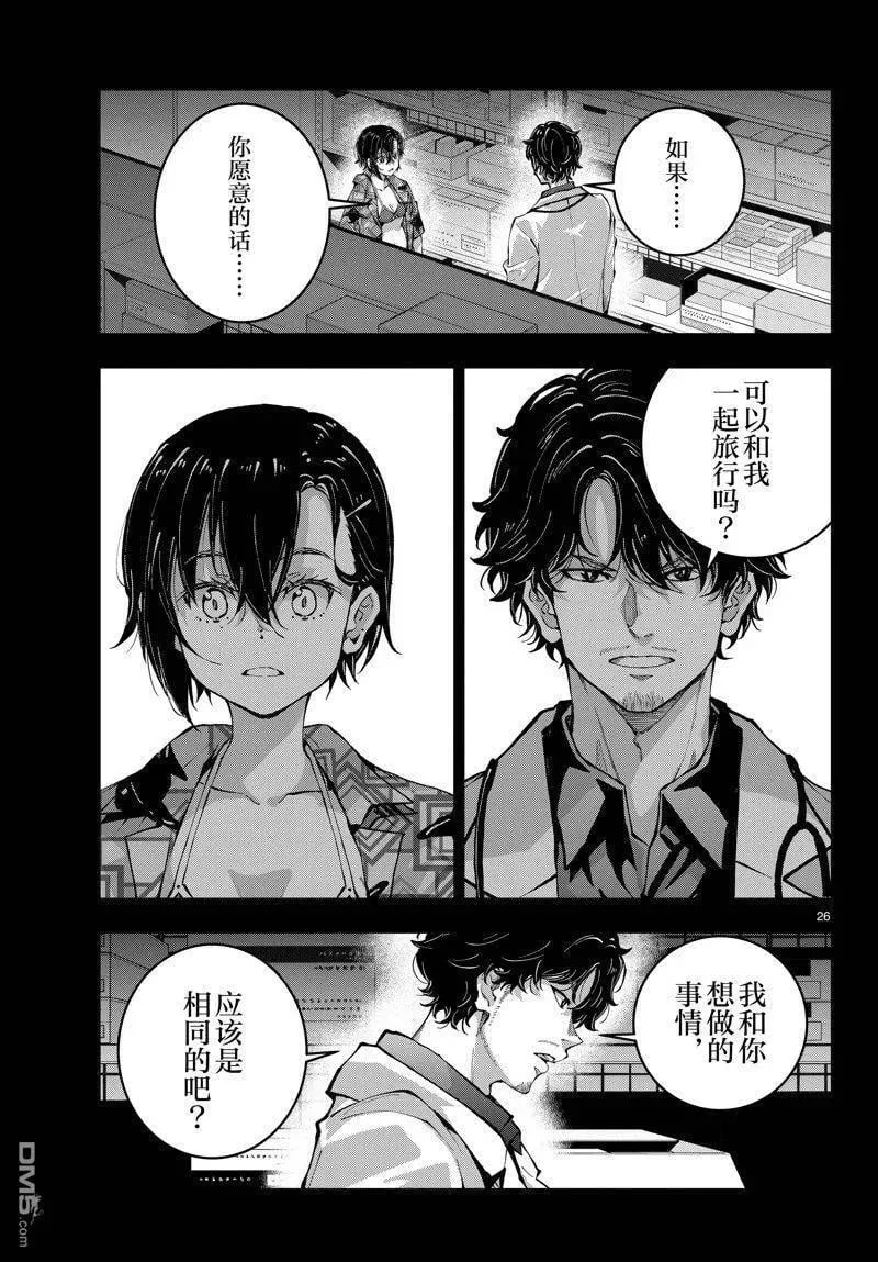 第56话 试看版 第26页