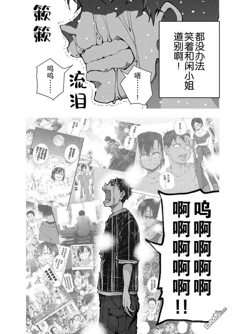 第56话 试看版 第38页