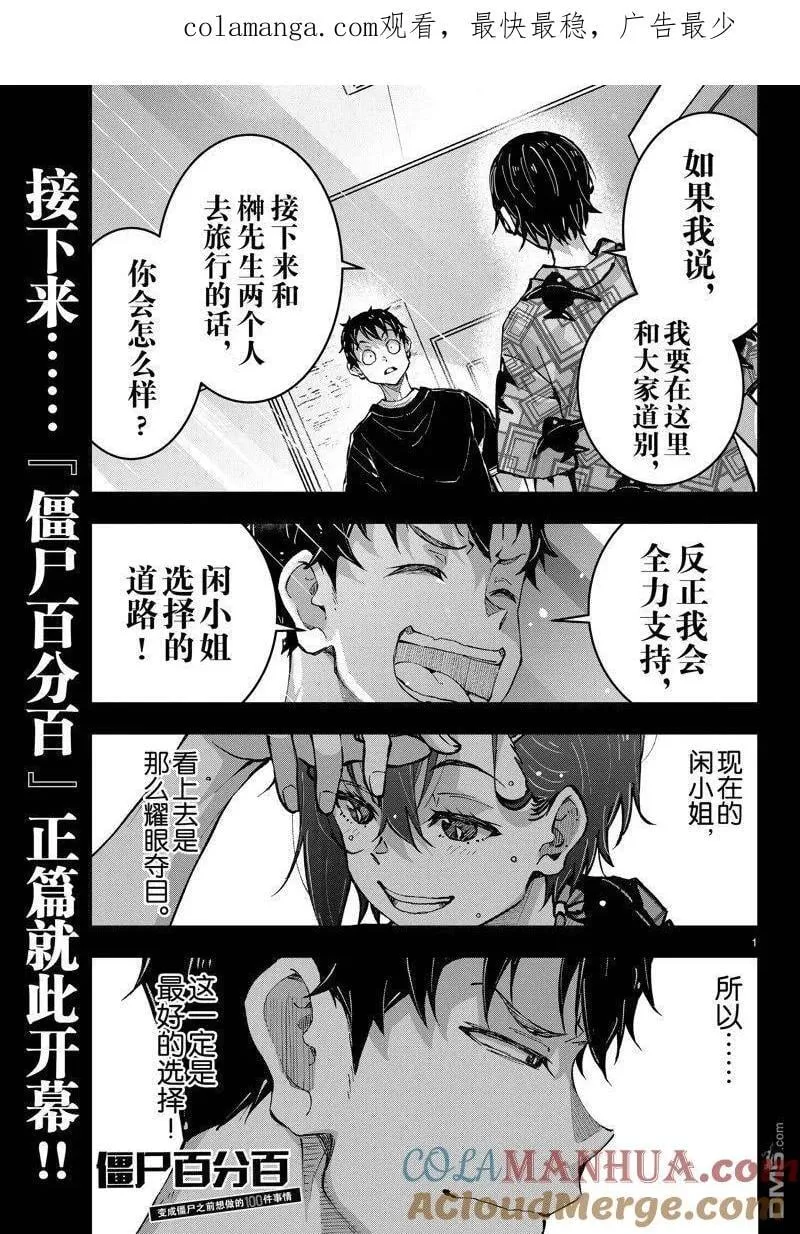 第56话 试看版 第40页