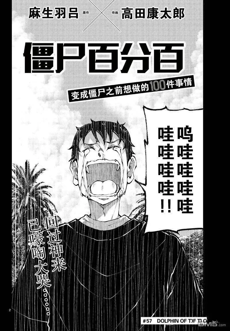 第56话 试看版 第41页