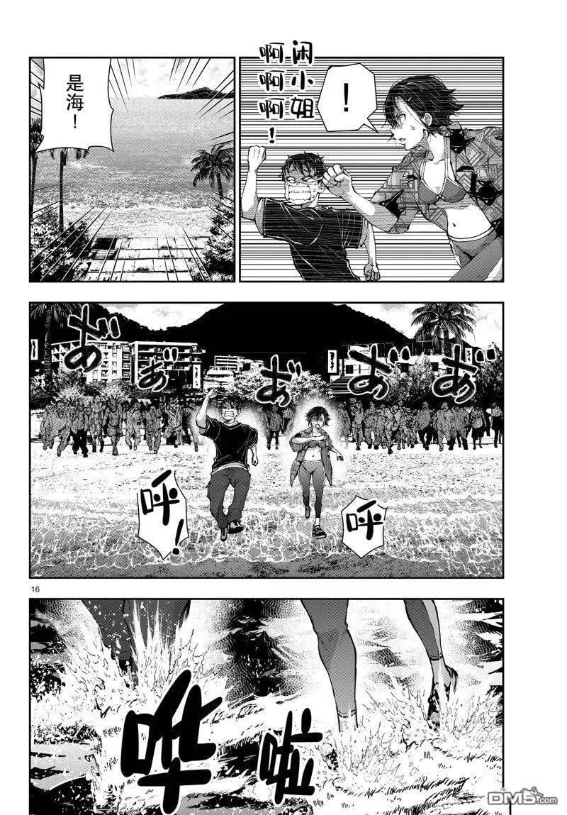第57话 试看版 第16页