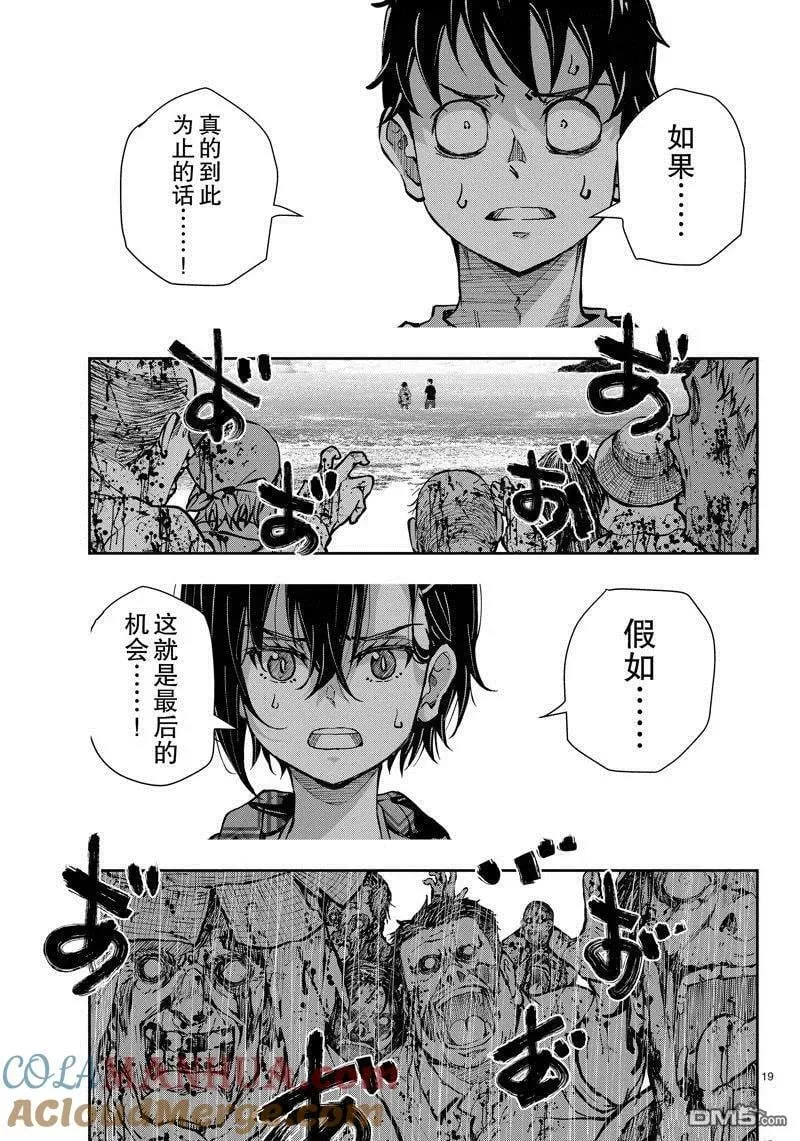 第57话 试看版 第19页