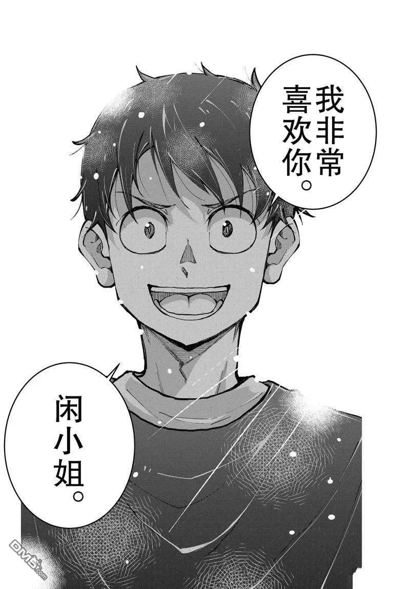 第57话 试看版 第22页