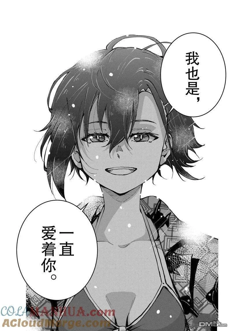 第57话 试看版 第23页