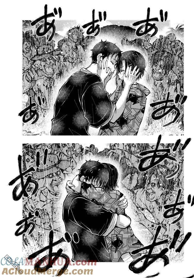 第57话 试看版 第25页