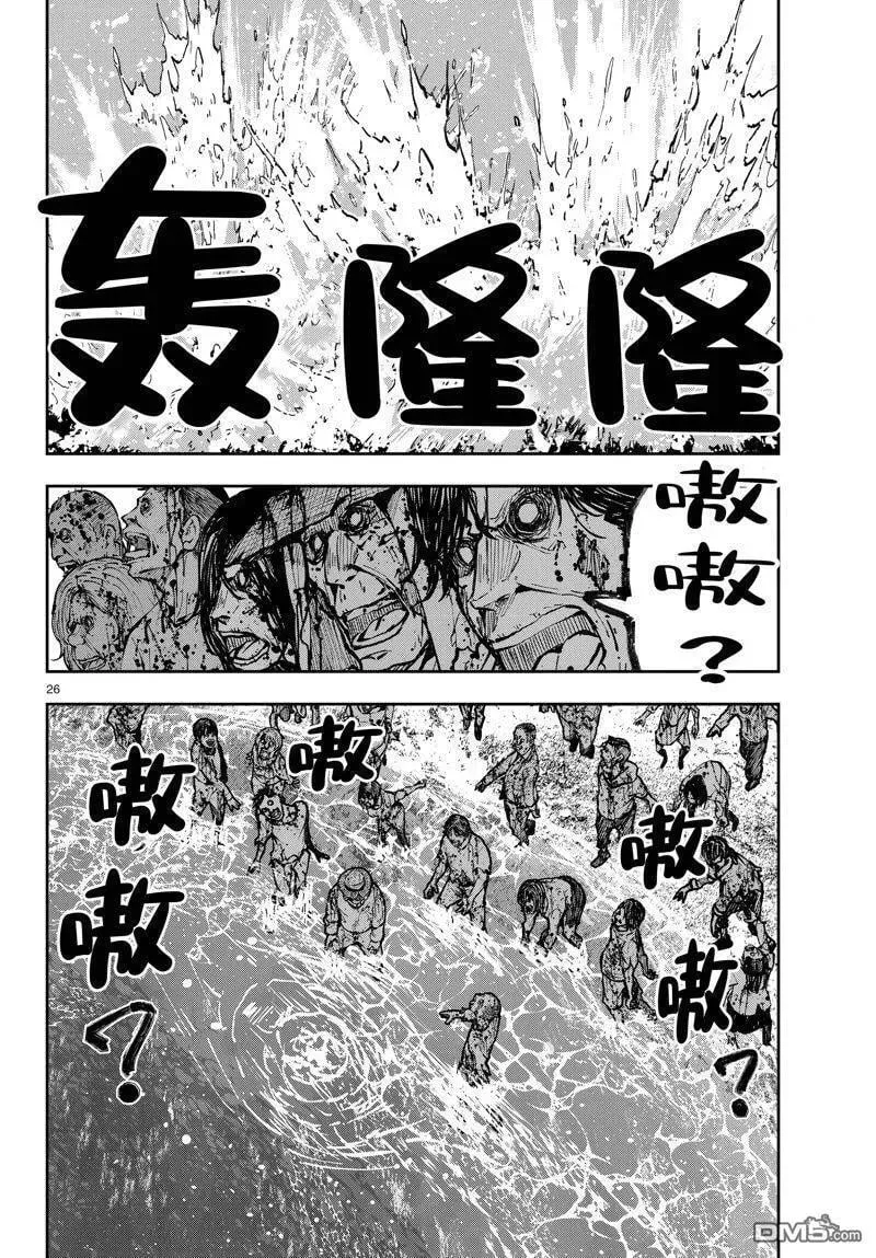第57话 试看版 第26页