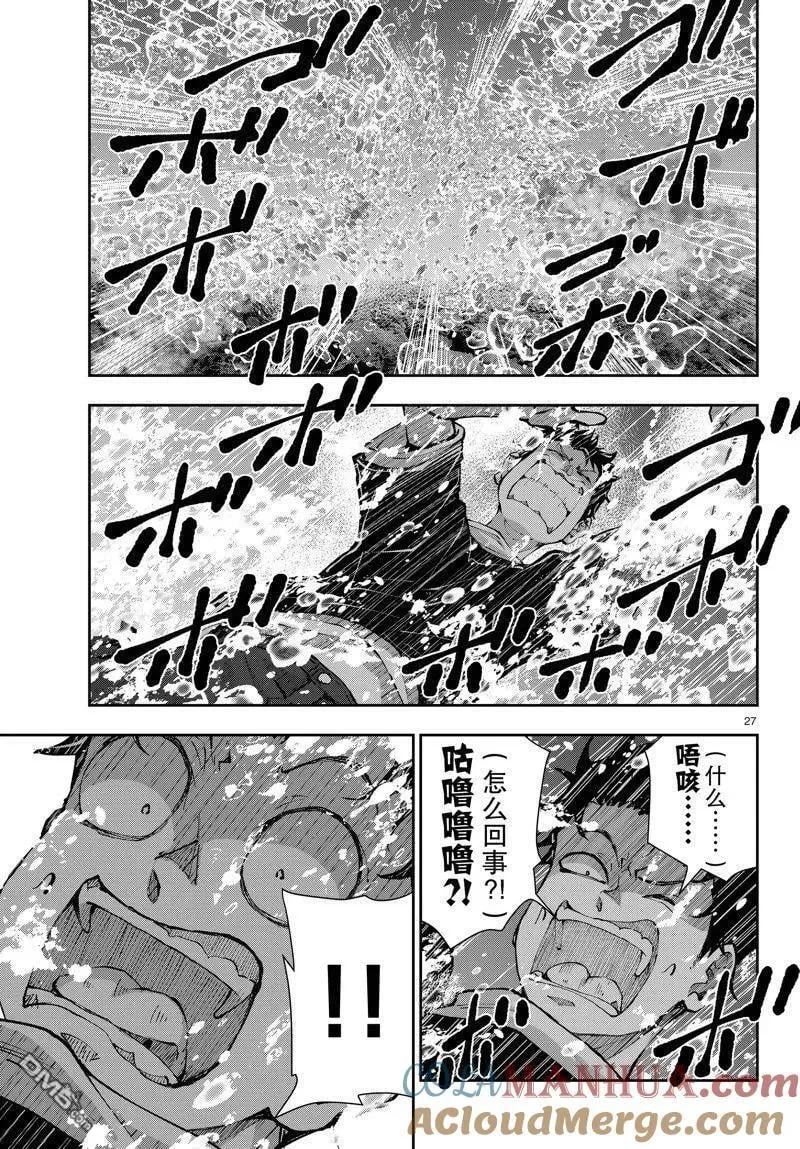 第57话 试看版 第27页
