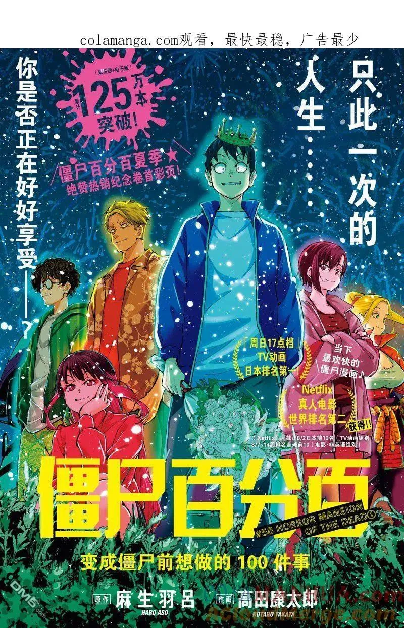 第58话 试看版 第1页