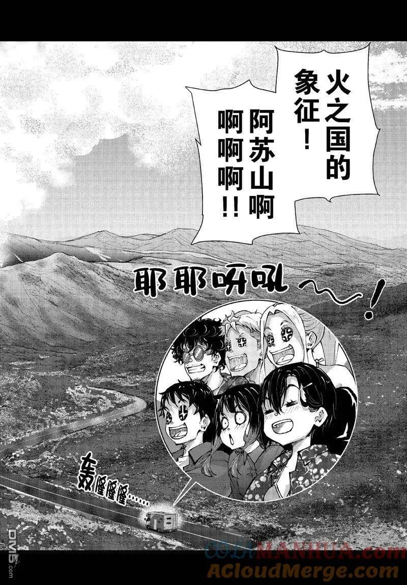 第58话 试看版 第3页