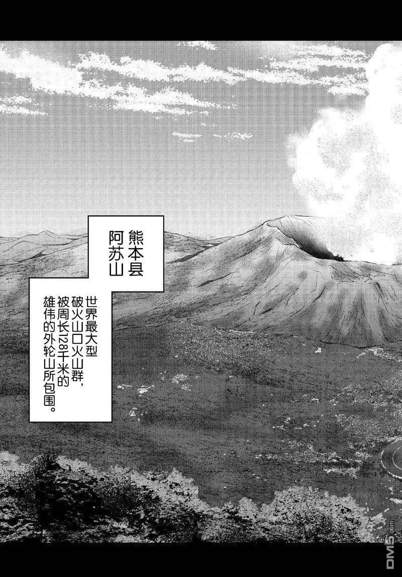 第58话 试看版 第4页
