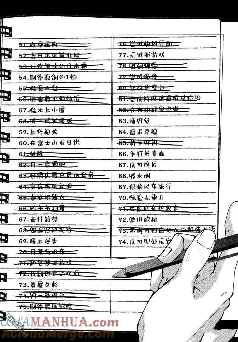 第58话 试看版 第5页