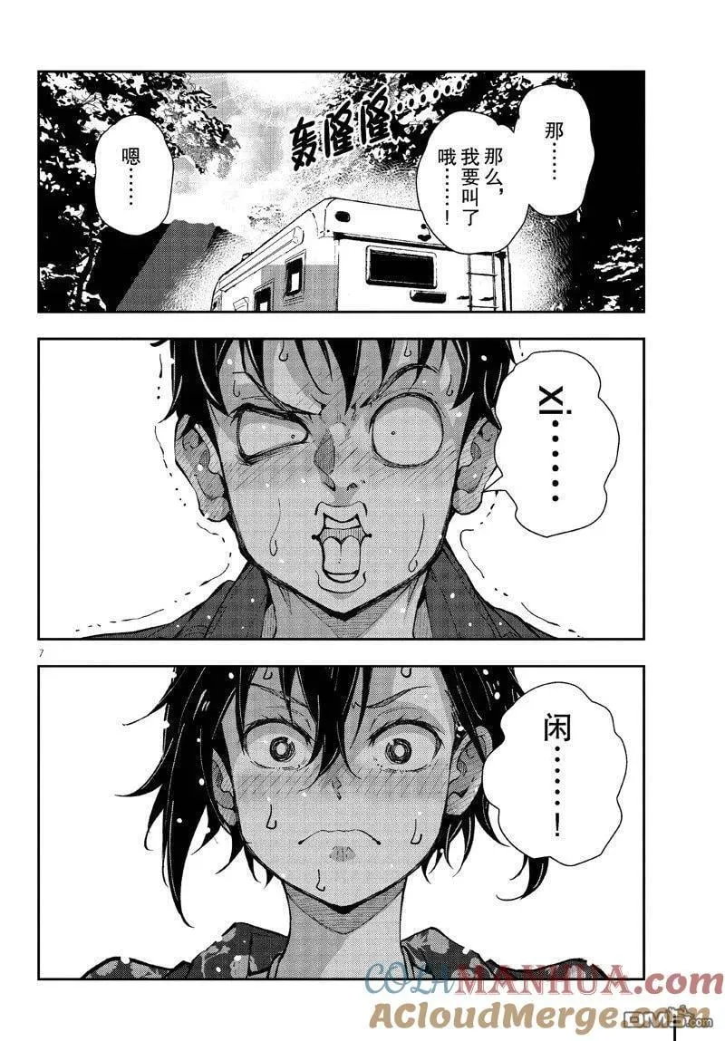 第58话 试看版 第7页