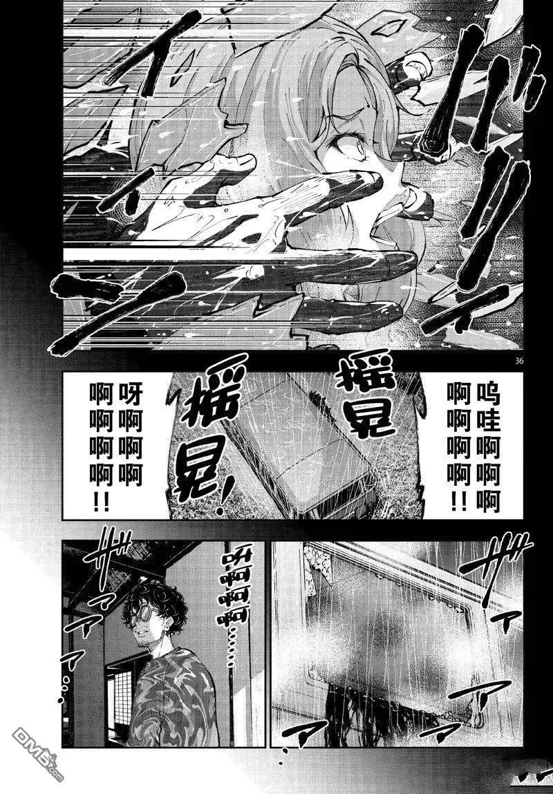 第58话 试看版 第36页