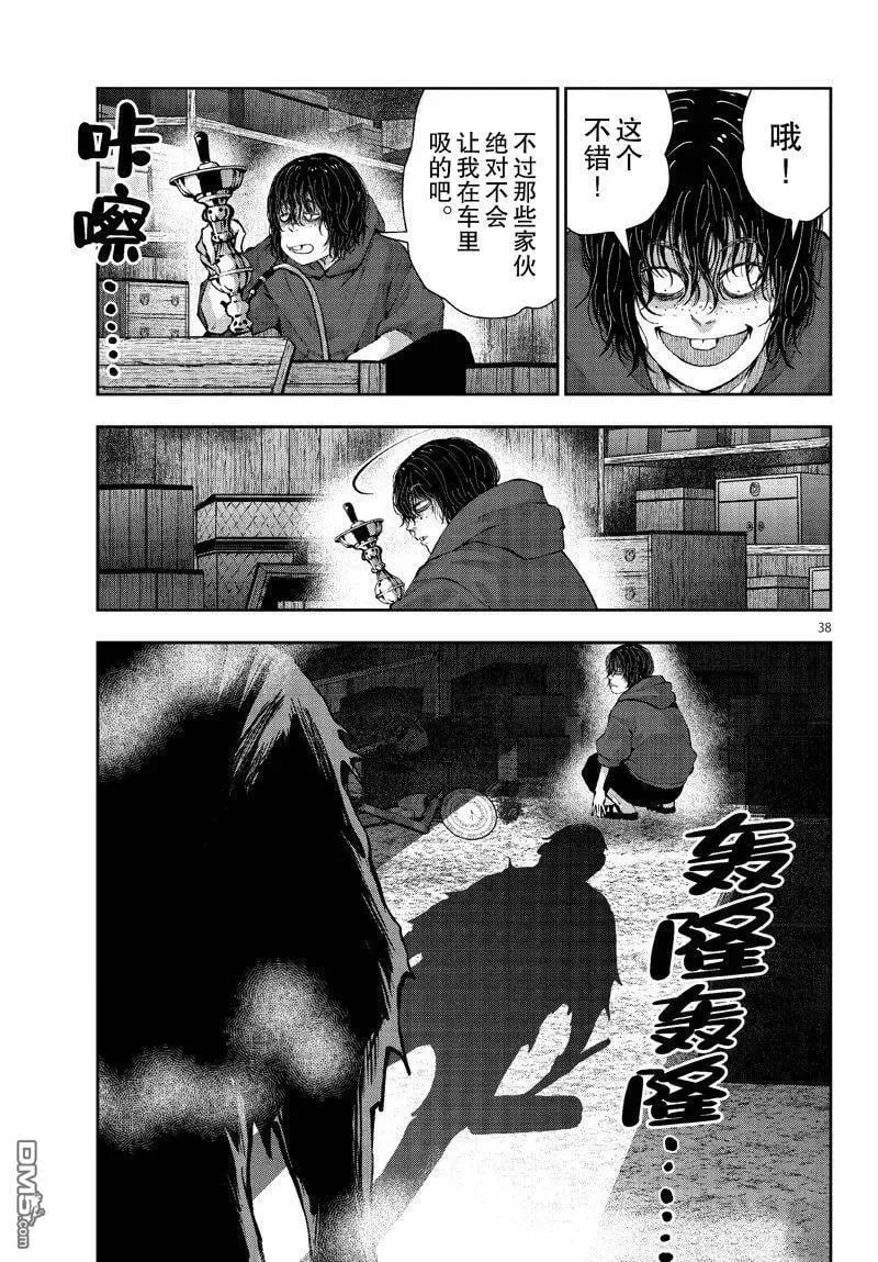 第58话 试看版 第38页