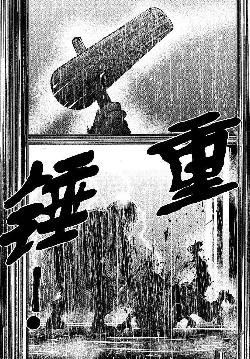 第58话 试看版 第40页