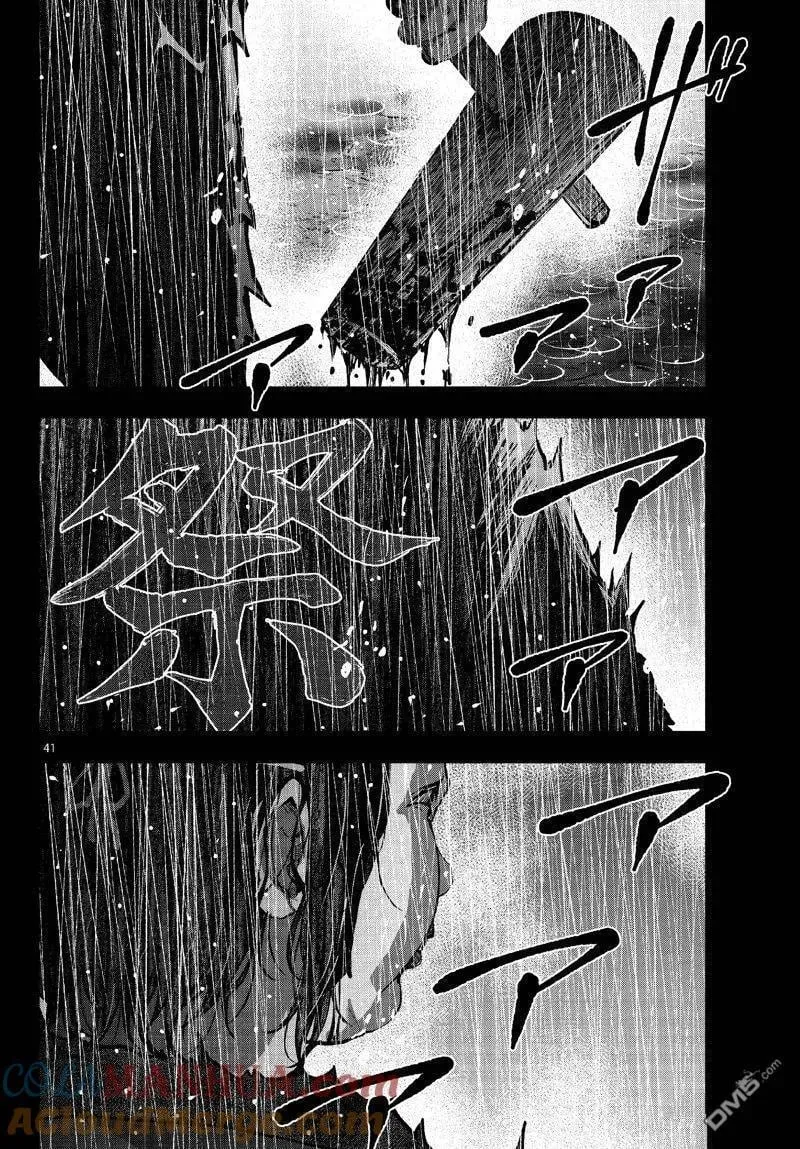 第58话 试看版 第41页
