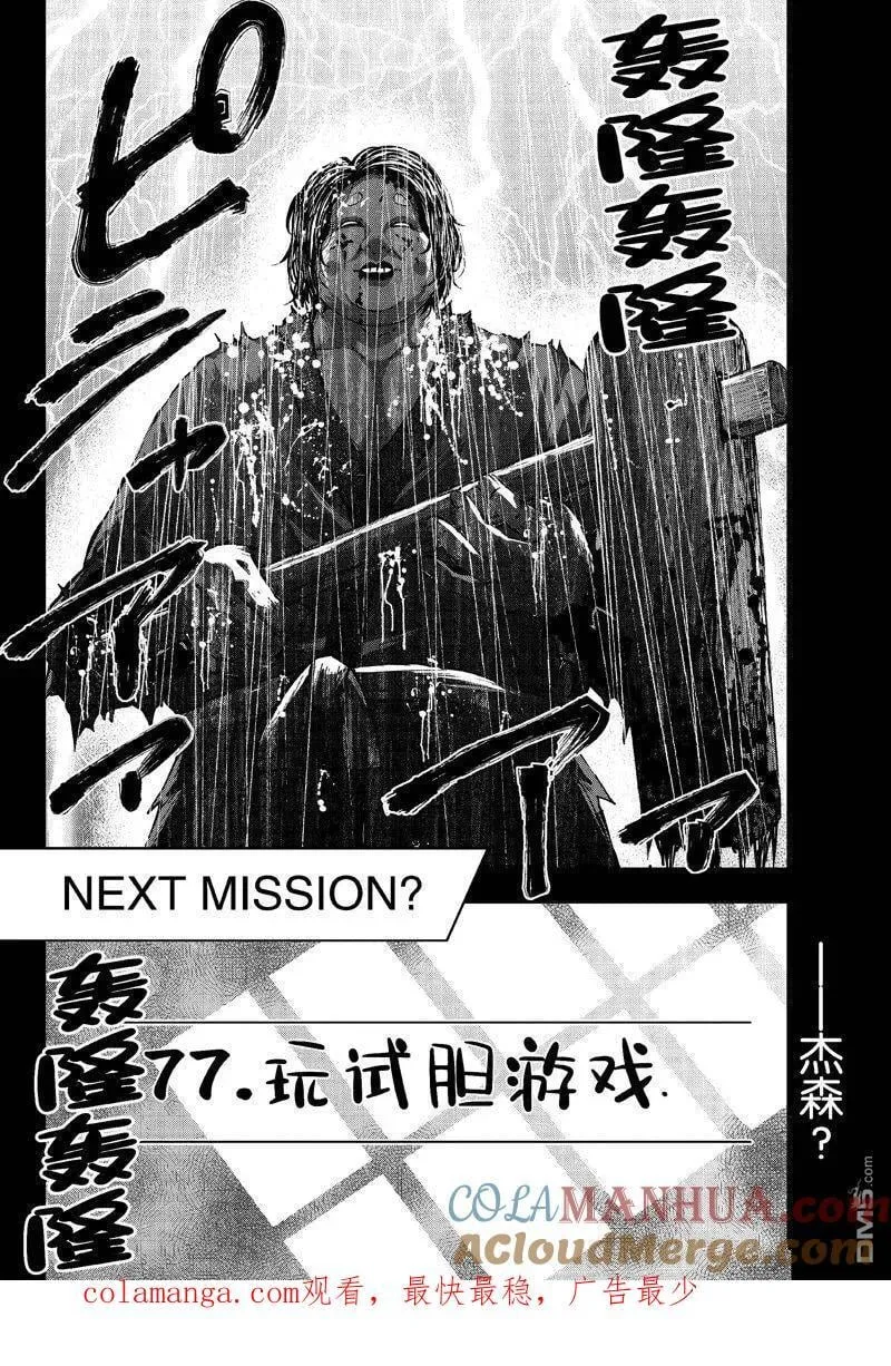 第58话 试看版 第43页