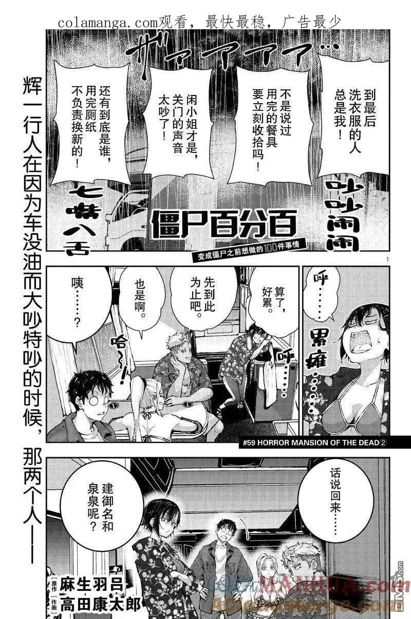 第58话 试看版 第44页