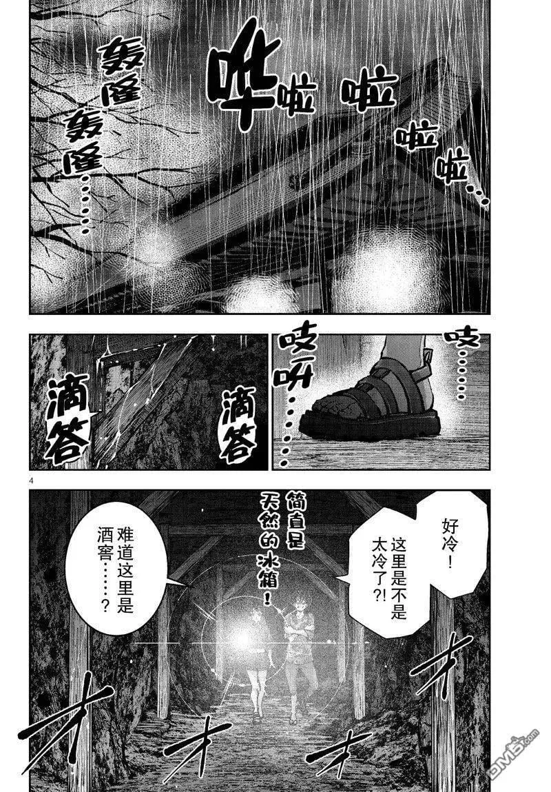 第59话 第4页