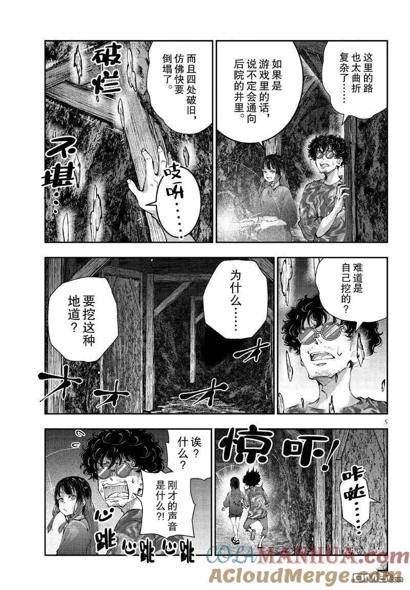 第59话 第5页