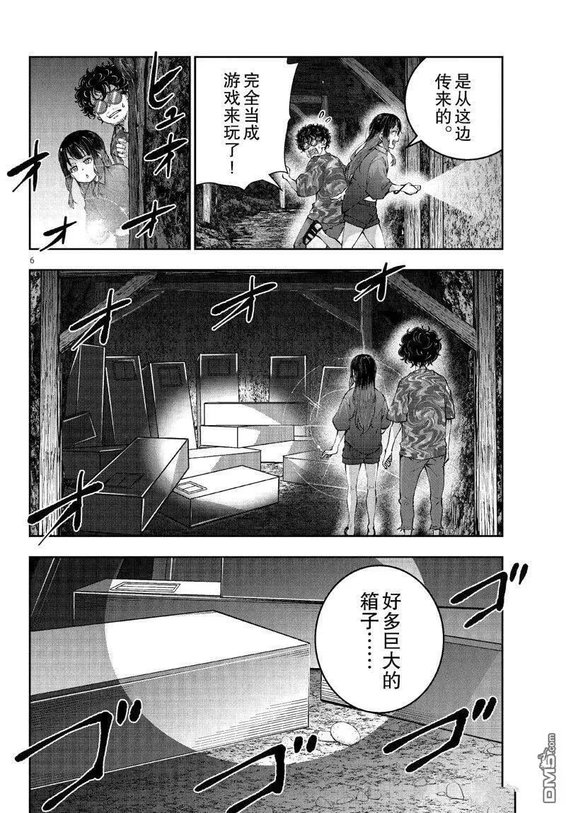 第59话 第6页