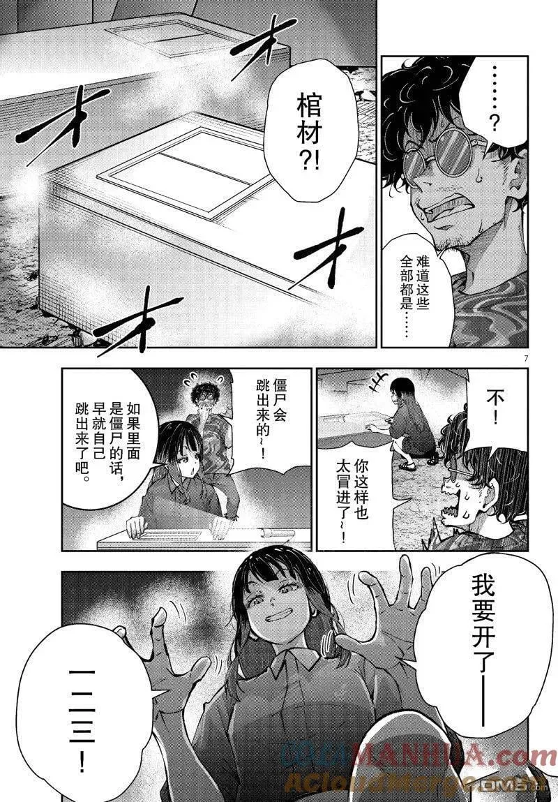第59话 第7页