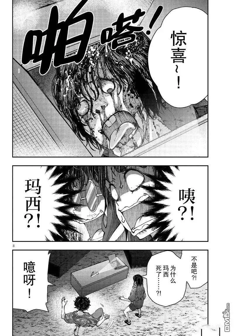 第59话 第8页