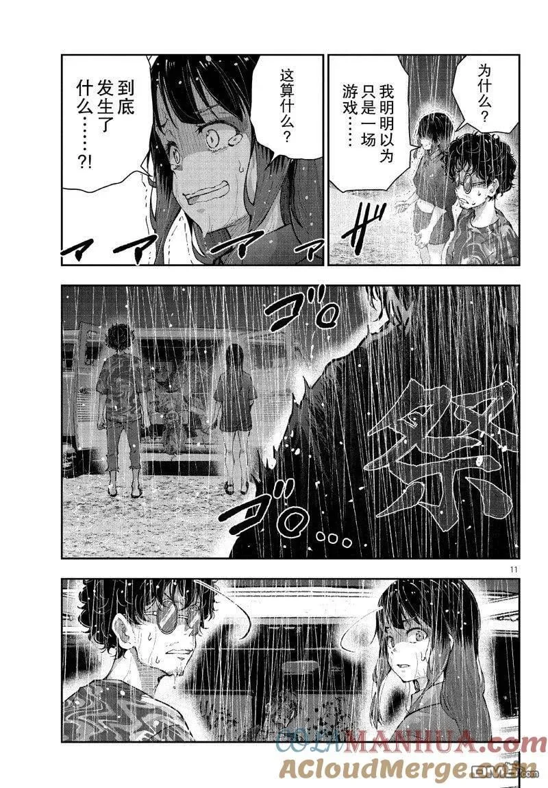 第59话 第11页