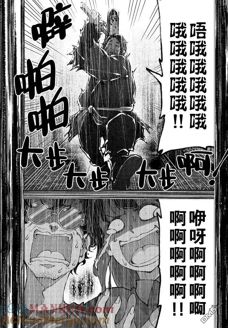 第59话 第13页