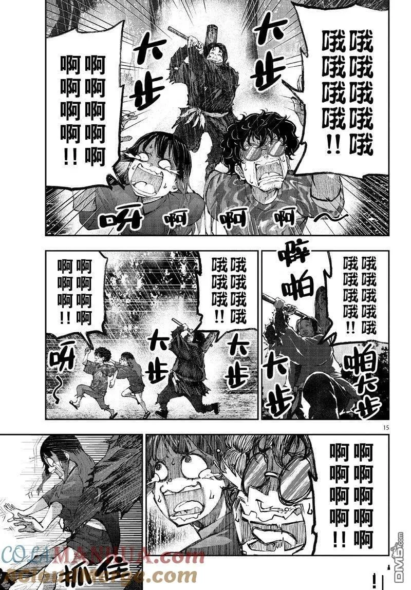 第59话 第15页