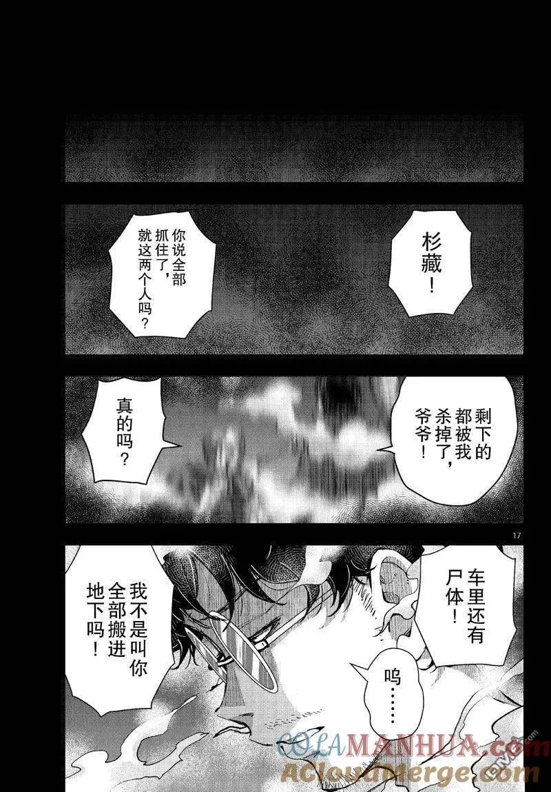 第59话 第17页
