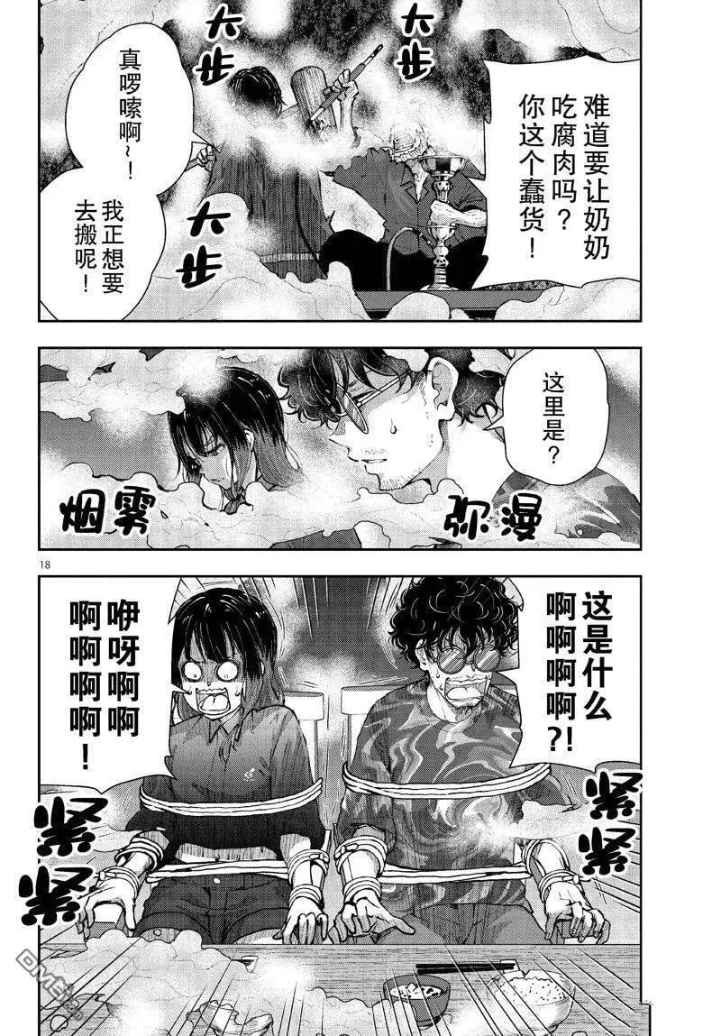 第59话 第18页