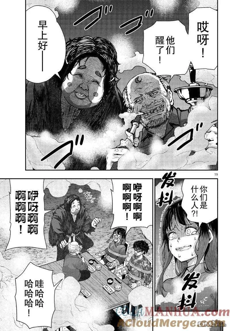 第59话 第19页