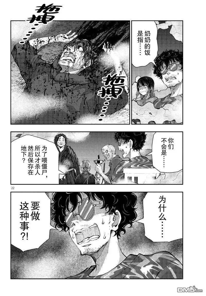 第59话 第22页