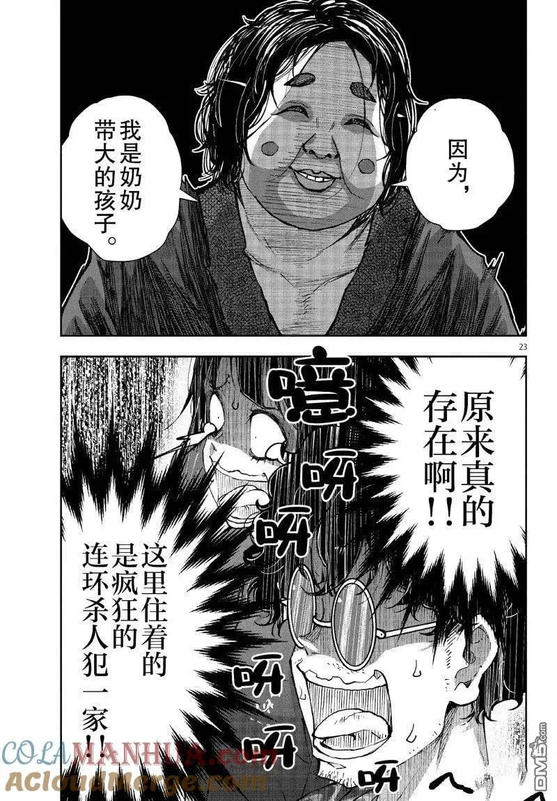 第59话 第23页