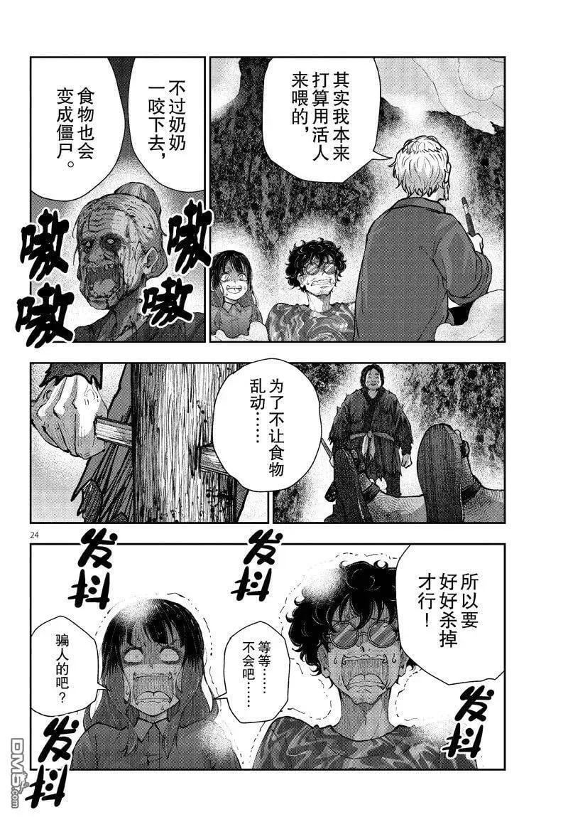 第59话 第24页