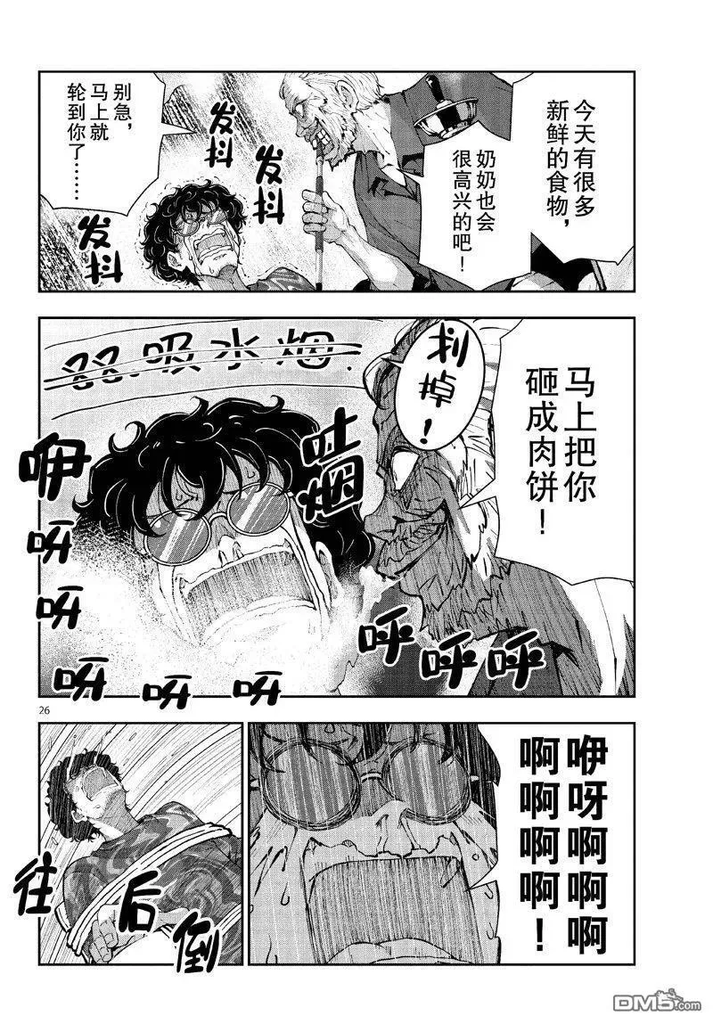 第59话 第26页